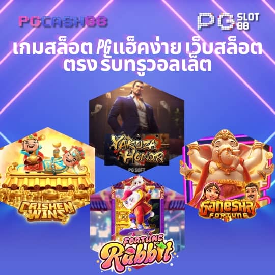 ณ บางเขน