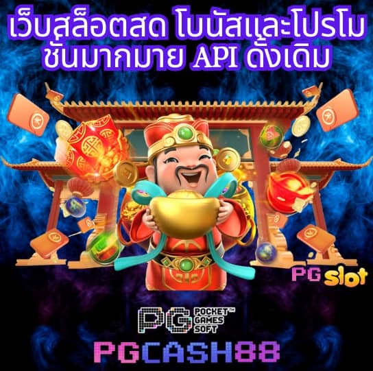 ณ บางเขน