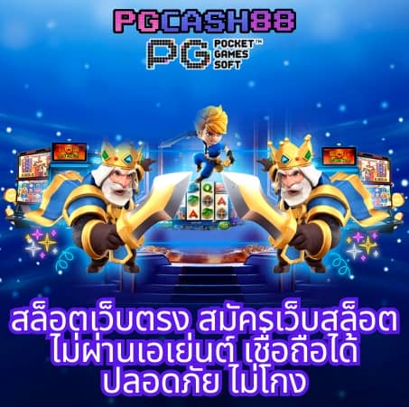 ณ บางเขน