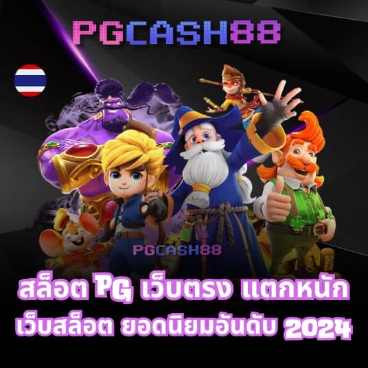ณ บางเขน