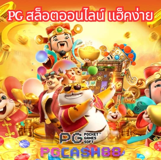 ณ บางเขน